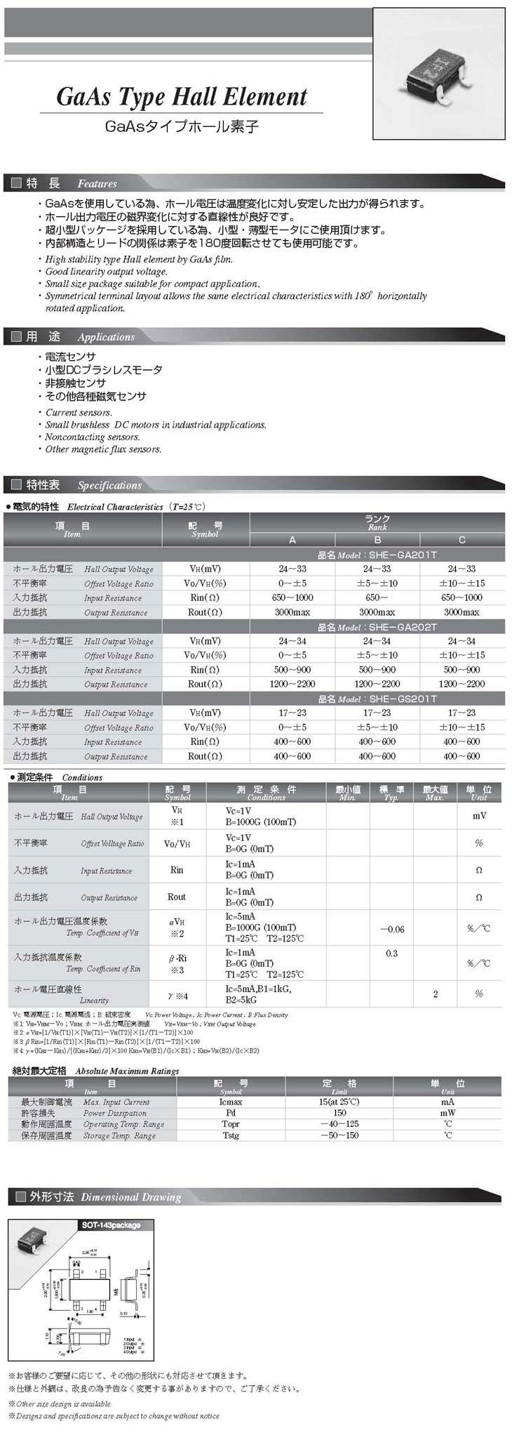 滬升瑞通(上海)國際貿易有公司